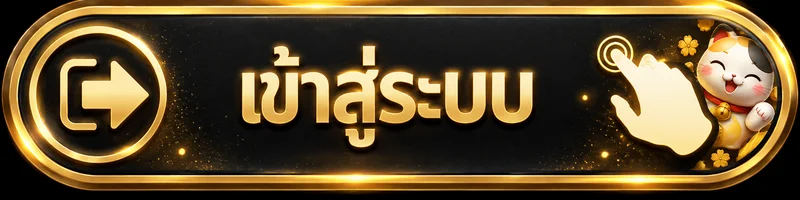 ปุ่มเข้าสู่ระบบ VAGA NEWS โทนดำทองพร้อมสัญลักษณ์แตะ